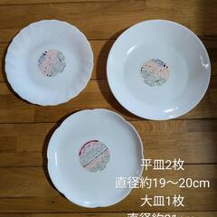 生活雑貨 食器