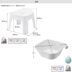 【無料】tower（山崎実業）引っ掛け風呂イス&引っ掛け湯おけ 【2点セット】の画像