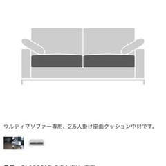 クラスティーナ ソファー ULTIMA SOFA 2.5人掛け リニューアル可能！の画像