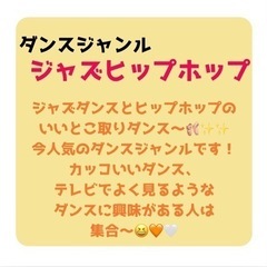 ●◯神戸市北区🕺キッズダンスクラス新規開講◯● の画像