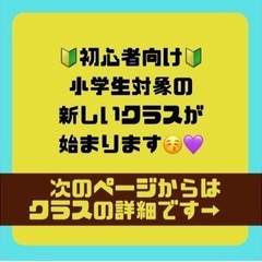 ●◯神戸市北区🕺キッズダンスクラス新規開講◯● の画像