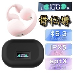 骨伝導 bluetooth イヤホン 残量表示 Bluetoot...