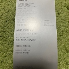 LUNA SEA　STORMの画像