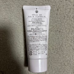 イグニス　ハンドクリームの画像