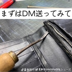 バッグ修理、ブランドリペア　パーソナルレッスン