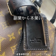 バッグ修理、ブランドリペア　パーソナルレッスンの画像