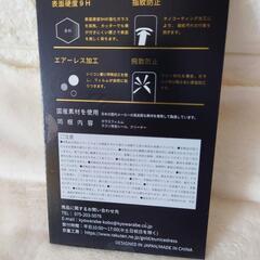 iPhone 13 Pro Max日本製　京童工房　巌
硬質強化ガラスフィルムの画像