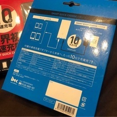 【キャンセルの為！！再募集！！！】充電器セット スマートクイックチャージャーの画像