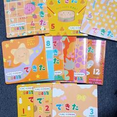 学研　できた　2022/4〜2023/3号


