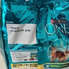 ピュリナワン　2袋の画像