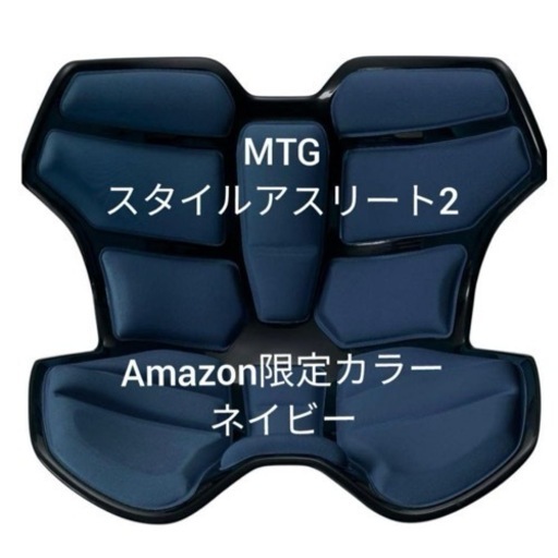 MTG ボディメイクシート スタイル アスリート姿勢骨盤矯正椅子 骨盤