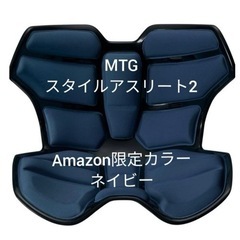MTG ボディメイクシート スタイル アスリート姿勢骨盤矯正椅子 骨盤