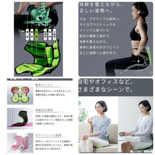 MTG ボディメイクシート スタイル アスリート姿勢骨盤矯正椅子 骨盤