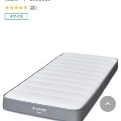 6/受け渡し予定者決まりました！239:00〜12:00のみ　Nsleep ハード　シングルベッドフレーム付きの画像