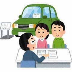 【車好き大歓迎‼】自動車業界や営業職にチャレンジしてみたい方お待...