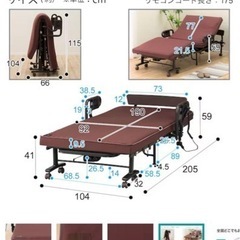 ニトリ 電動リクライニングベッド ATEX AX-BE735N ベッド用テーブル付き