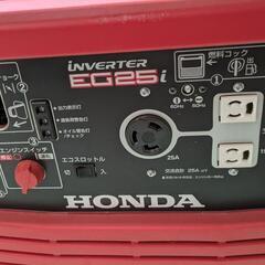 😺HONDA　eg25i　インバータ発電機