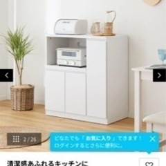 食器棚　ロウヤ　使用期間2ヶ月