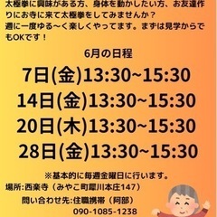 お寺で太極拳教室