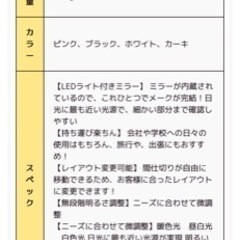 LEDライトミラー付き メイクボックスの画像