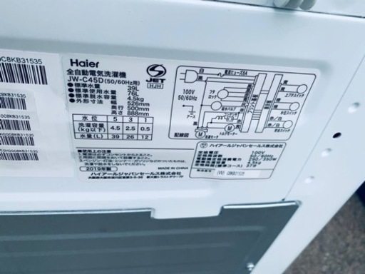 Haier 全自動電気洗濯機　JW-C45D