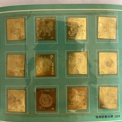激レア赤猿 24金 限定品 十二支特製切手シート 未開封品 金貨の画像