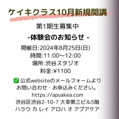 子供のフラダンス♡渋谷校・第1期生募集の画像