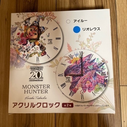 モンスターハンター　アクリルクロック未開封