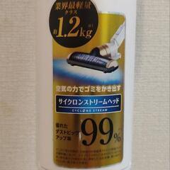 アイリスオーヤマ　充電式掃除機　IC-SLDC8-W
の画像