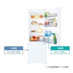 家電 キッチン家電 冷蔵庫