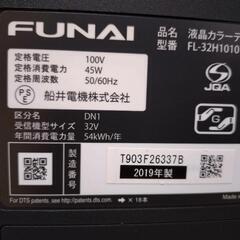 【録画可！】32インチテレビ2019年製 FUNAI船井電機の画像