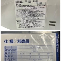NO.1530 《お値下げ中!!》【2020年製】 SHARP 空気清浄機 FU-M1000-W 壁掛け 棚置き兼用 プラズマクラスター 中古 生活家電 家電の画像