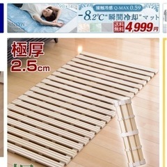 シングルベッドすのこ2個