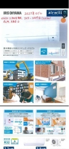 エアコン　6畳用　室内外機セット　設置まで　本体のみ