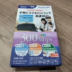 無線ＬＡＮ　ルーター