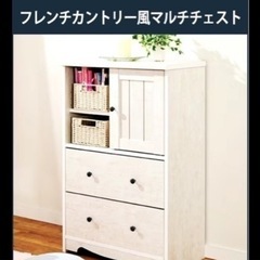 ニトリ　マルチチェスト　チェスト　家具 ドレッサー