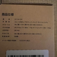 卓上扇風機の画像