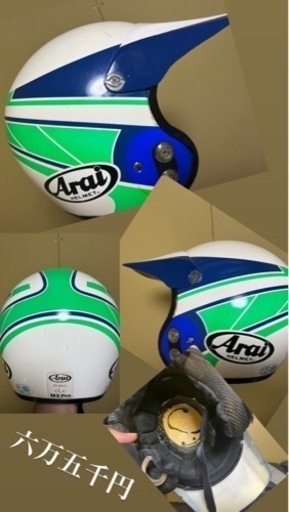 アライMX Pro