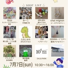 DAIJU PARK マルシェ