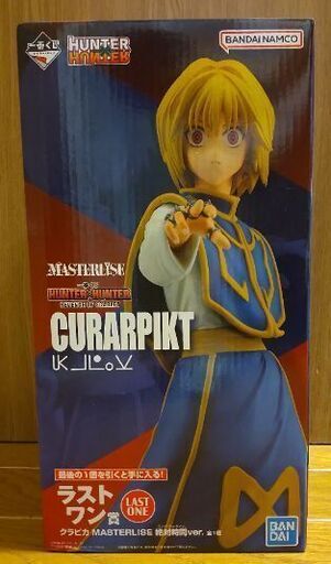 一番くじ ハンターハンターラストワン賞 クラピカ MASTERLISE