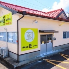 オープニングスタッフ募集　未経験でもOK!! - 諫早市