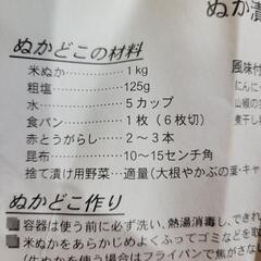 新品ぬか漬け鉢の画像