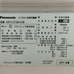 Panasonic ノンフロン冷凍冷蔵庫
家電 キッチン家電 冷蔵庫の画像