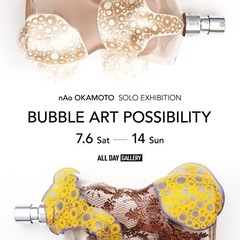 nAo OKAMOTO SOLO EXHIBITION BUBB...
