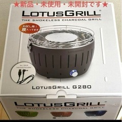 無煙炭火 BBQグリル ロータスグリル LOTUS GRILL S