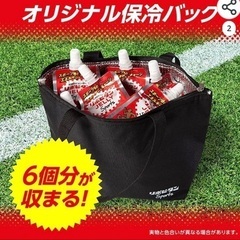 新品未開封　リポビタンsports 保冷バック　保冷　キャンプ　...