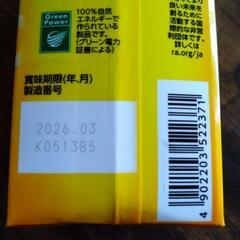 未開封🌕リプトンレモンティー 20P  の画像