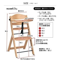 ベビーチェアの画像