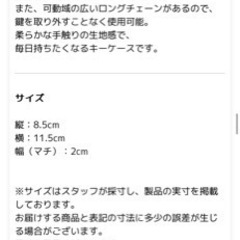 キーケースの画像