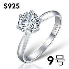 ☆まずは直接見てみたい！もOK☆シルバー925 リング 指輪 約...